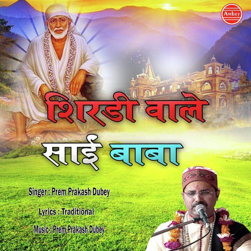 Shirdi Wale Sai Baba - Suvarna Tiwari