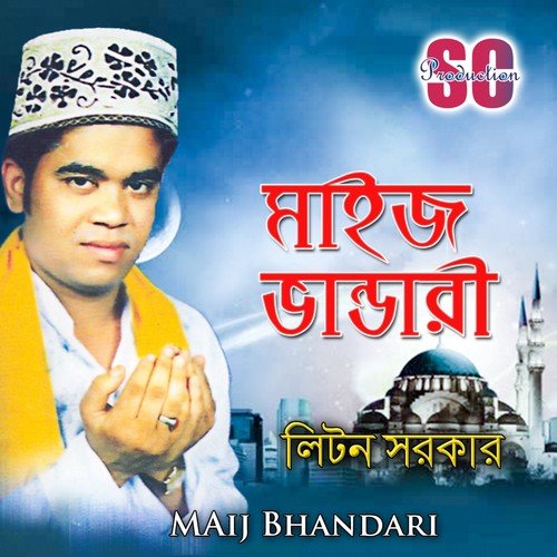 Ashekaner Mukti Data - Liton Sarker