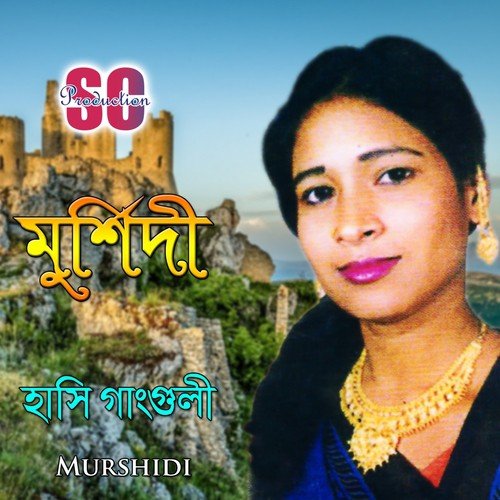 Jare Bolcho Apon - Hashi Ganguli