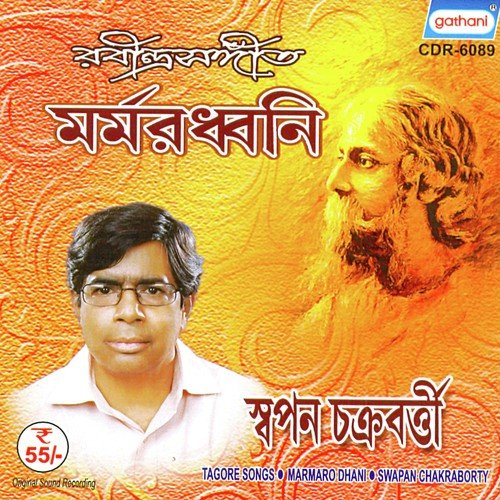 Purano Janiya Cheyo Na - Swapan Chakrabarty