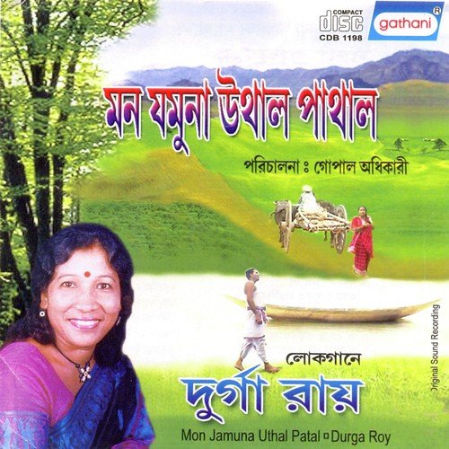 O More Garial Re - Durga Roy