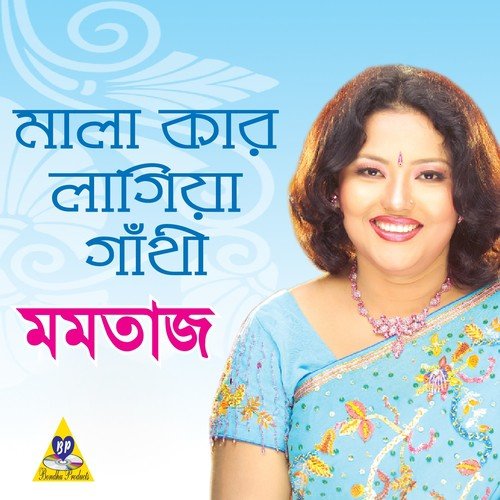 Keno Eto Valo Baishachhili - Momtaz Begum