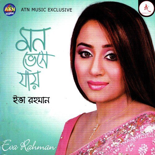 Bhuler Abhiman - Eva Rahman