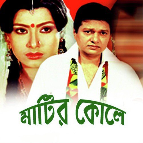 O Chotto Bubujan - Various Artists