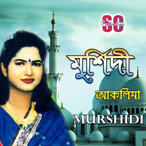 Murshidi Bola - Akhlima