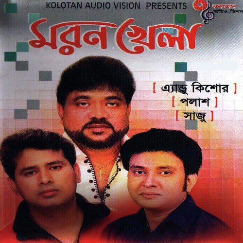 Moron Khela - Polash, Andrew Kishore, Saju