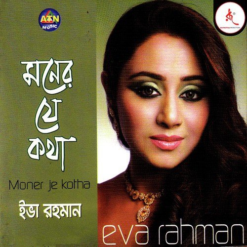 Bondhu Tomar Lagiya Antor - Eva Rahman