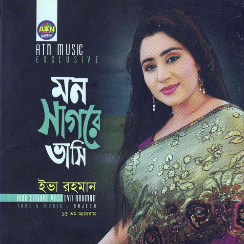 Tumi Paro Bote - Eva Rahman