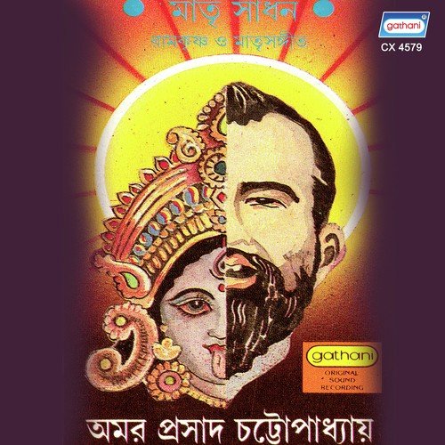 Paramguru Sidha Jogi - Amar Prasad Chattapadhya