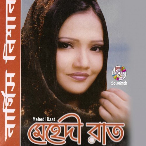 Nishchup - Nargis Nishan