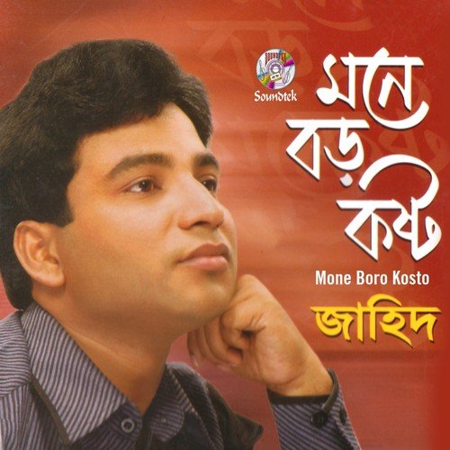 Monalisa - Jahid