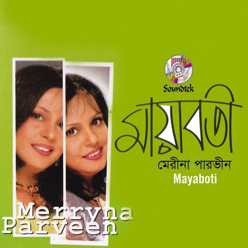 Valobasha Ashbe Bole - Merryna Parveen