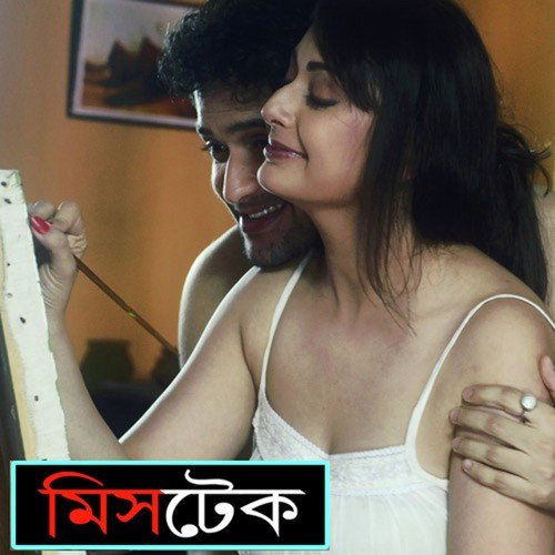 Nai Re Nai Re Chinta Kono - 1 - Indraadip Dasgupta
