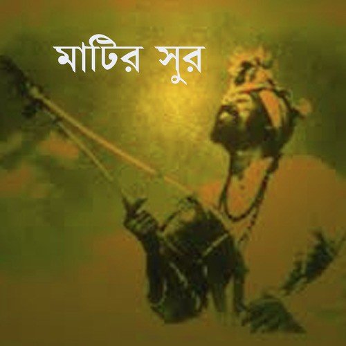 Dung Dotara - Various Artists
