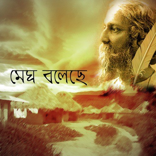Sokhi Vabona Kahare Bole - Various Artists