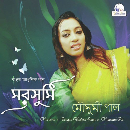 Aabar Jodi Firte Bolo - Mousumi Pal