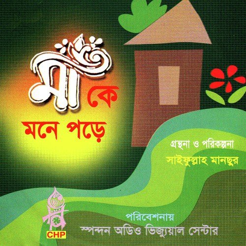 Katodin Dehi Na - Various Artists