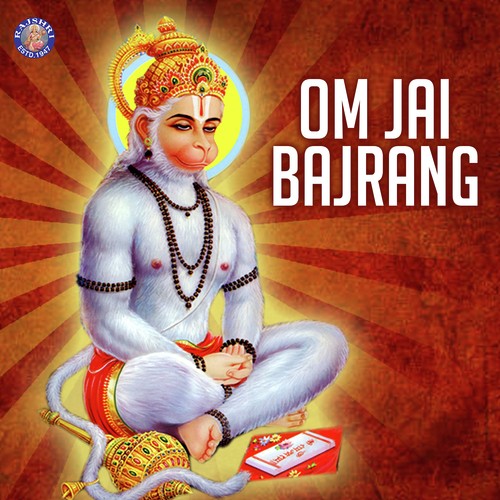Hanuman Aarti - Various Artists