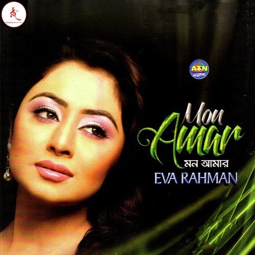 Mon Amar - Eva Rahman