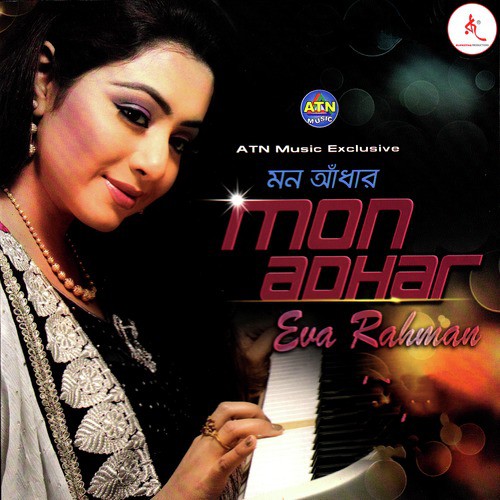 Din Gobhire - Eva Rahman