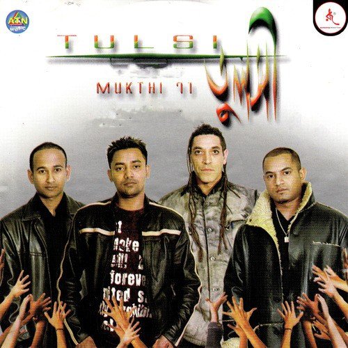 Geeti Kobita - Tulsi