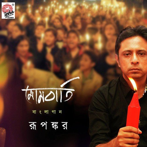 Tansen - Rupankar