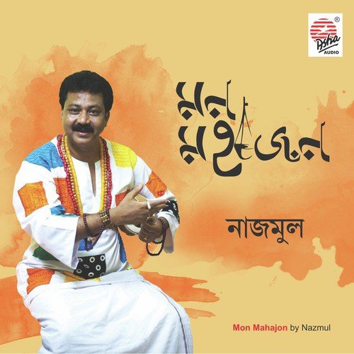 Kori Mana Kaam Chhare Na - Nazmul