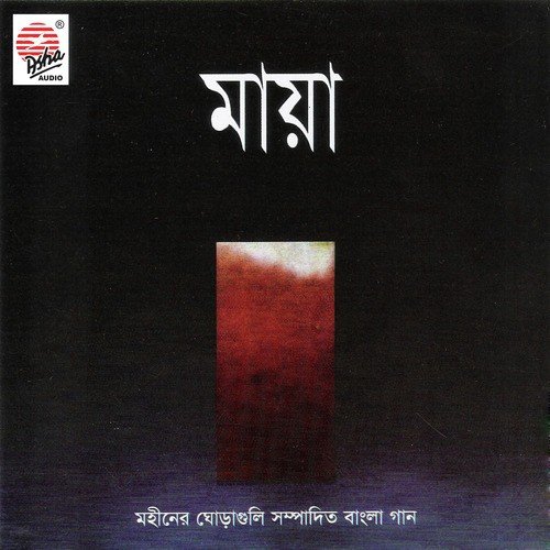 Dokhhin Khola Janala - Various Artists