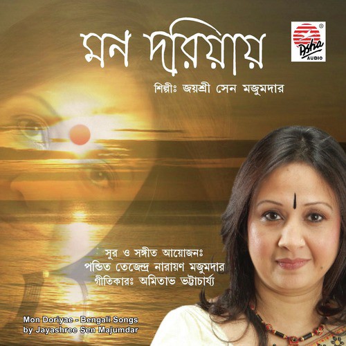 Jato Bar - Jayshree Sen Majumdar