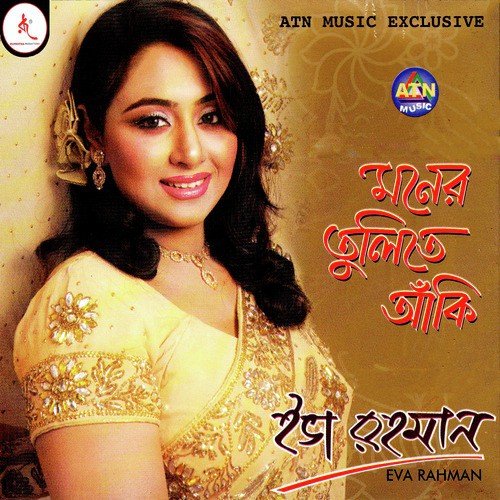 Chokh Diye Chhuyechho - Eva Rahman