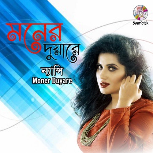 Valobashi Sudhu Tomare - Nancy
