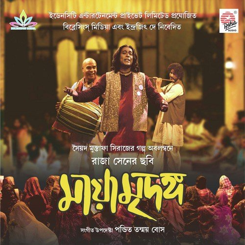 Purbo Pashchim Uttar Dakshin - Various Artists