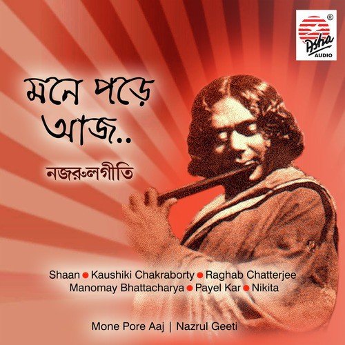 Boshiya Bijone - Various Artists
