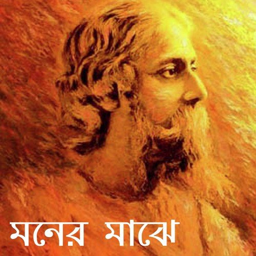 Bhalobese Sokhee - Iman Chakraborty, Debadrito Chattopadhyay, Shamik Pal