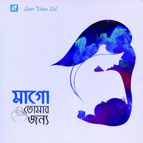 Maa Tumi Aditiya - Various Artists