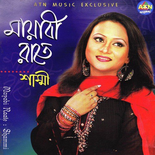 Khola Akash - Shammi