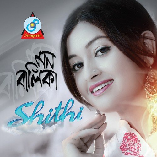 Valobashar Jonno - Shithi