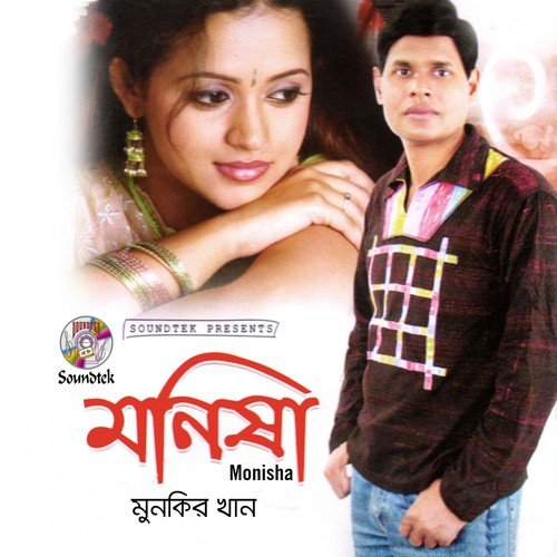 Fule Fule Shajano - Munkir Khan