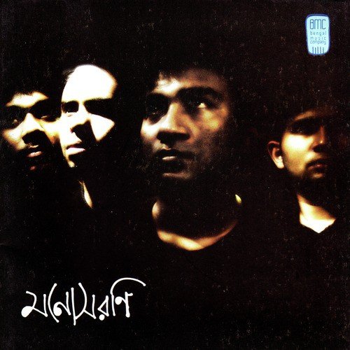 Rampam - Monosoroni