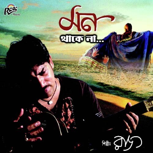 O Priya - Raj