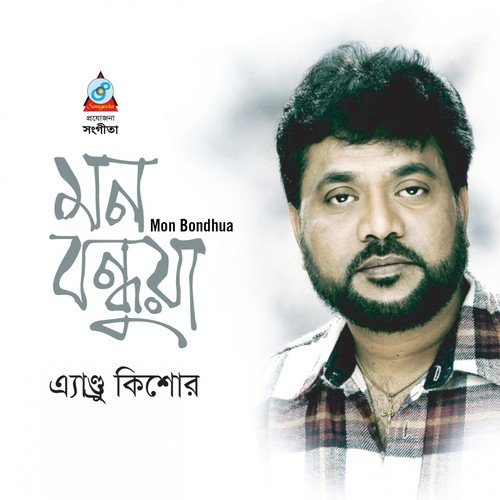 Charidike Chatai Bera - Andrew Kishore