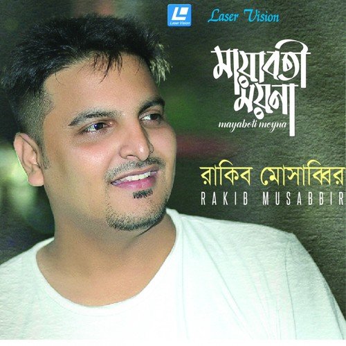 Pran Bondhu - Rakib Musabbir