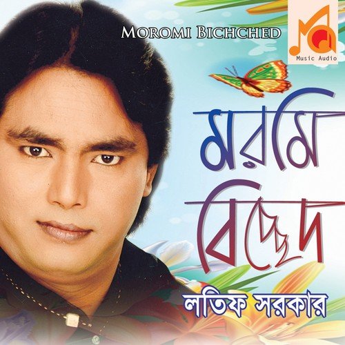 Deho Ghor Tin Tala - Latif Sarkar
