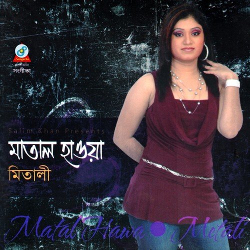 Mon - Mitali