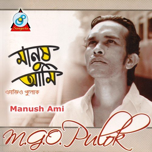 Apon Vebe - M.G.O. Pulok
