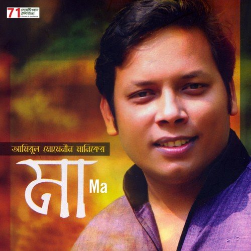 Dosh Mash Dosh Din - Amirul Momenin Manik