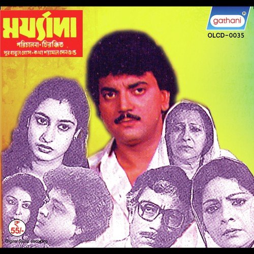 Chole Gele A Samaye - Babul Bose