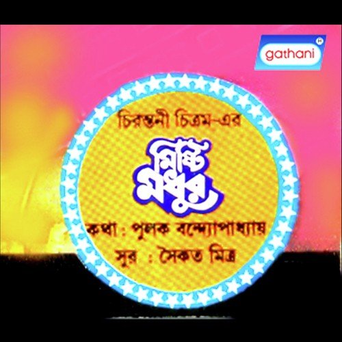 Ekhoni Omon Chokhe - Saikat Mitra
