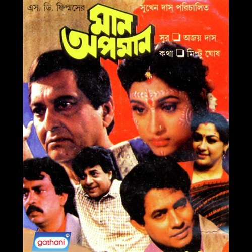 Buke Niye Premer Jwala - Ajoy Das