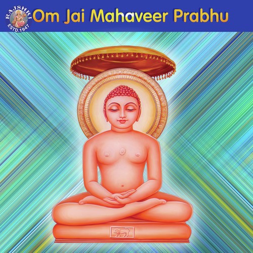 Prabhu Patit Pavan - Arohi Anil Agarkar, Ragreshree Anil Agarkar